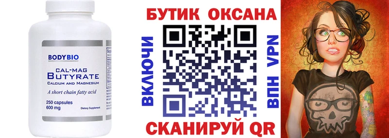 купить наркоту  Ахтырский  БУТИРАТ 99% 