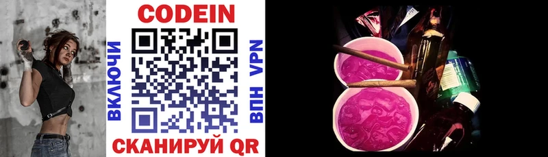 Кодеиновый сироп Lean напиток Lean (лин)  Ахтырский 