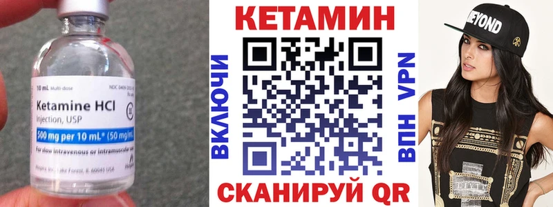 Кетамин VHQ  купить   Ахтырский 
