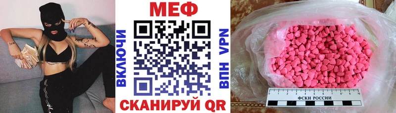 Меф VHQ дарнет шоп Ахтырский